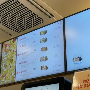 강다짐 삼각김밥 리뷰 사진