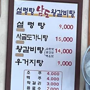 남도설렁탕 리뷰 사진