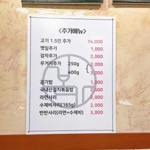 본가 감자탕 리뷰 사진