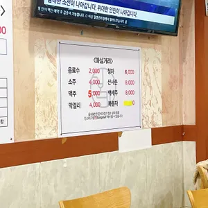본가 감자탕 리뷰 사진