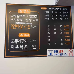 남부식당 리뷰 사진