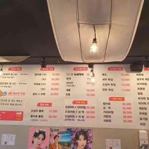 미스터오징어 리뷰 사진