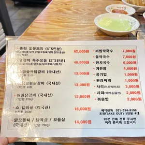 더바로숯닭 리뷰 사진