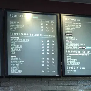 스타벅스 리뷰 사진