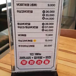 이태리부대찌개 리뷰 사진