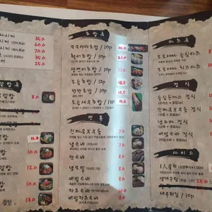 모모야마스시 리뷰 사진