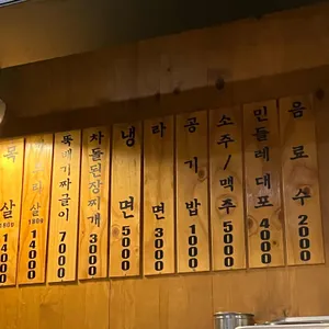 청주시오야끼 리뷰 사진