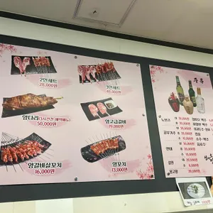 칭따오양꼬치 리뷰 사진