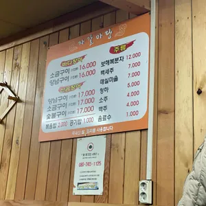 자갈마당 리뷰 사진