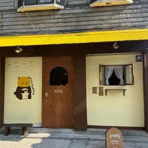 고미푸딩 리뷰 사진