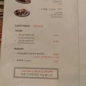 칠리사이공 리뷰 사진