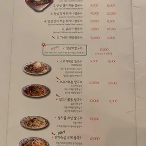 칠리사이공 리뷰 사진