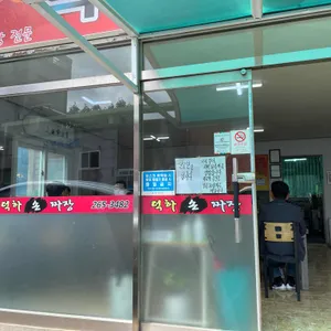 덕하 손짜장 리뷰 사진