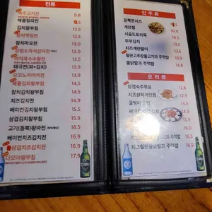 할머니왕파전 리뷰 사진