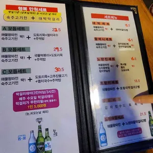 할머니왕파전 리뷰 사진