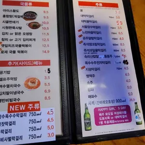 할머니왕파전 리뷰 사진