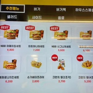 노브랜드버거  리뷰 사진