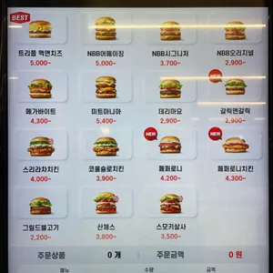 노브랜드버거  리뷰 사진