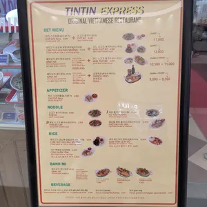 띤띤익스프레스 리뷰 사진