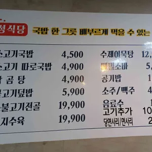 오성식당 리뷰 사진