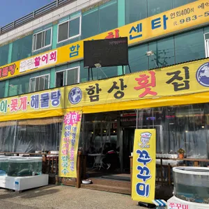 다물도 해물뚝배기 리뷰 사진