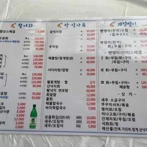 다물도 해물뚝배기 리뷰 사진