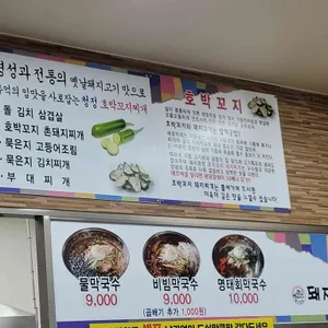 돼지깡장 리뷰 사진
