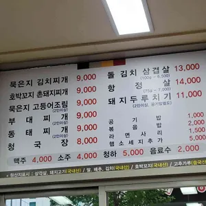 돼지깡장 리뷰 사진
