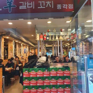 한성양갈비 리뷰 사진