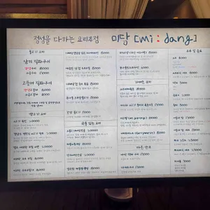 미당 리뷰 사진