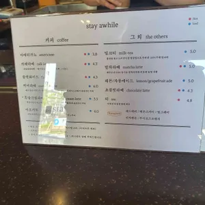 스테이어와일 리뷰 사진