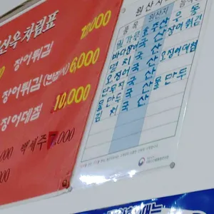 신신옥 리뷰 사진