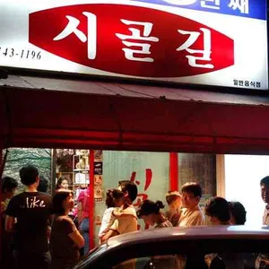 시골길 리뷰 사진