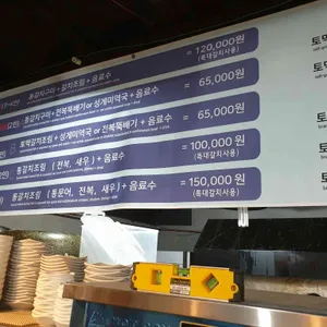 성산일출봉 해송 갈치전문 리뷰 사진
