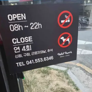 쁘띠빠리 리뷰 사진
