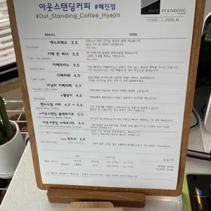 아웃스탠딩커피 리뷰 사진