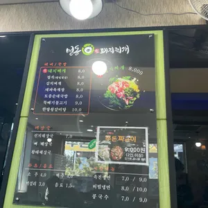 명동돼지찌개 리뷰 사진