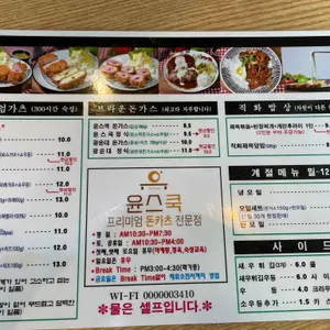윤스쿡 리뷰 사진