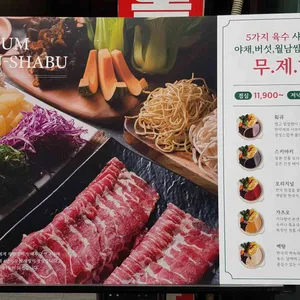샤브테이 리뷰 사진