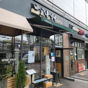 교남김밥 리뷰 사진