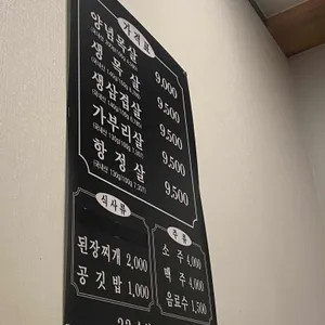 33숯불갈비 리뷰 사진