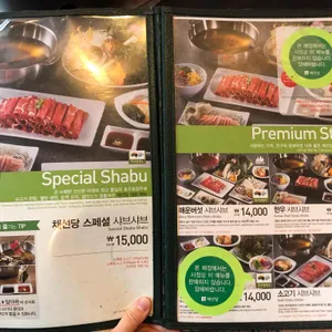 채선당 리뷰 사진