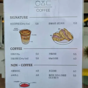 하조대커피 리뷰 사진
