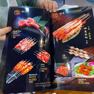 미성양꼬치 리뷰 사진