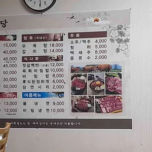미도식당 리뷰 사진