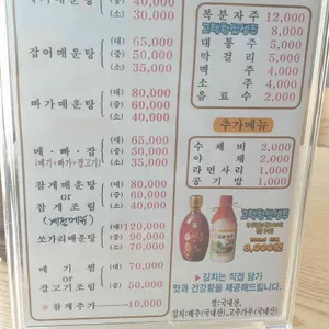 어부집 리뷰 사진