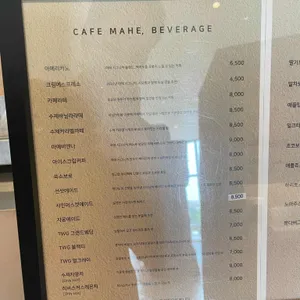 마애 리뷰 사진