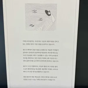 거제도외포멸치 리뷰 사진