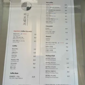 거제도외포멸치 리뷰 사진