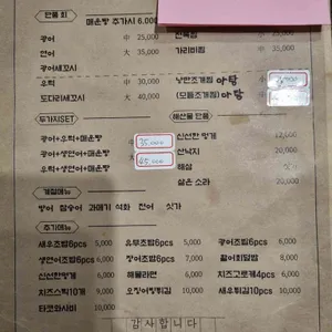 어심 리뷰 사진